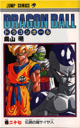 Dragonball GT (68).gif